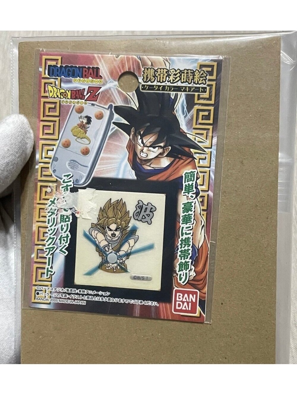 Dragon Ball Z Son Goku Sticker Vintage Japan Excl Rare 2005 Bandai